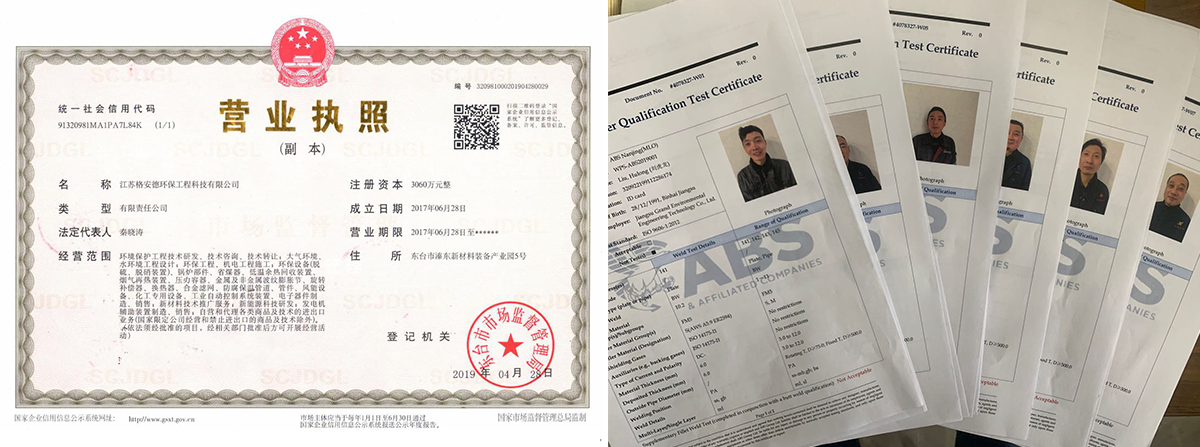 江蘇格安德環(huán)保工程科技有限公司